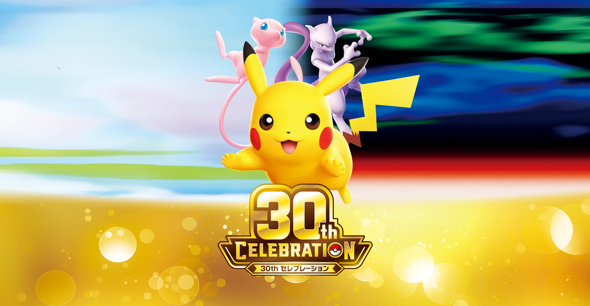 Anniversary