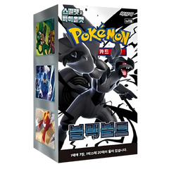 Black Bolt Booster Box Korean