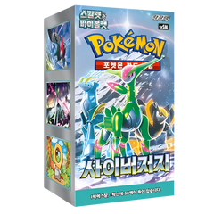 Cyber Judge Booster Box Korean