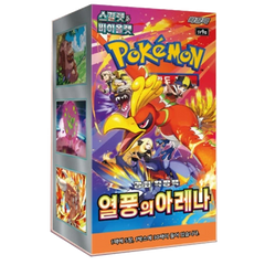Heat Wave Arena Korean