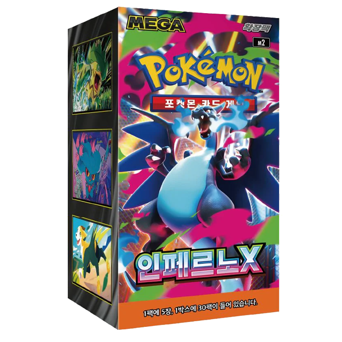 Inferno X Booster Box Korean