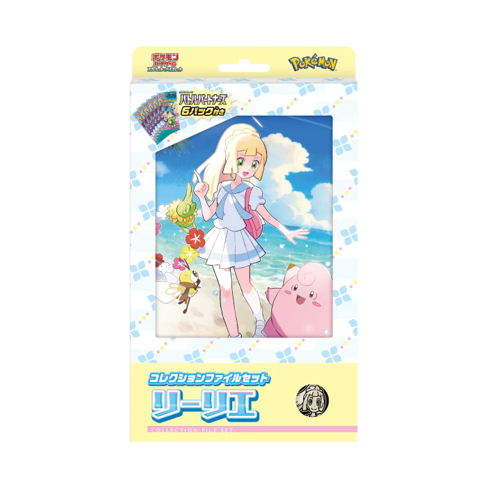 Battle Partners Lillie File Set