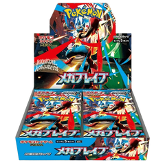 Mega Brave: Pre-Order