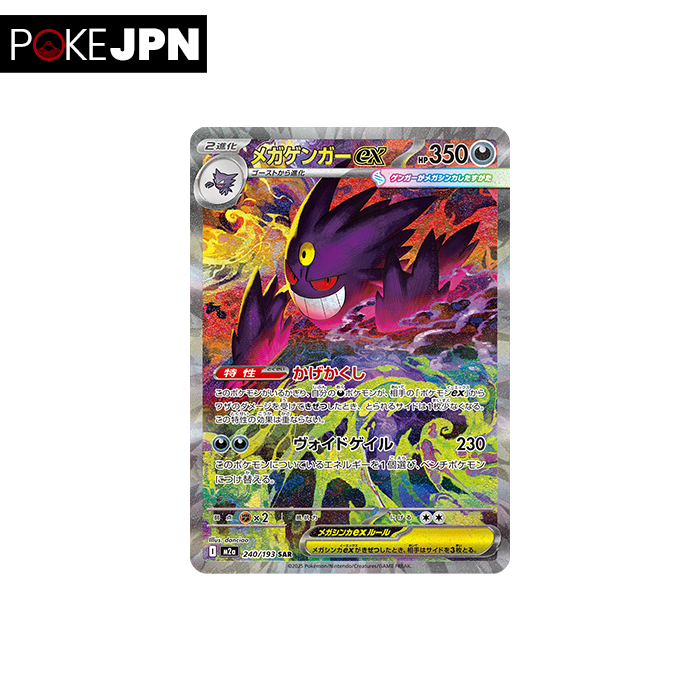 Mega Dream EX - Pre Order – PokeJPN