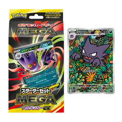 MEGA Mega Gengar EX Starter Set