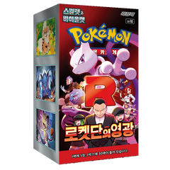 Team Rocket Korean